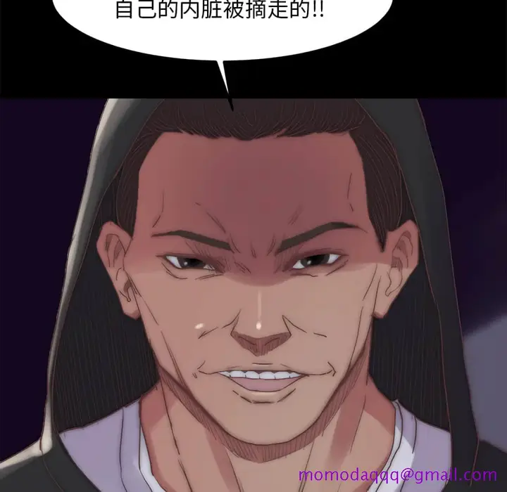 漫画《恶女》第19章第26张图