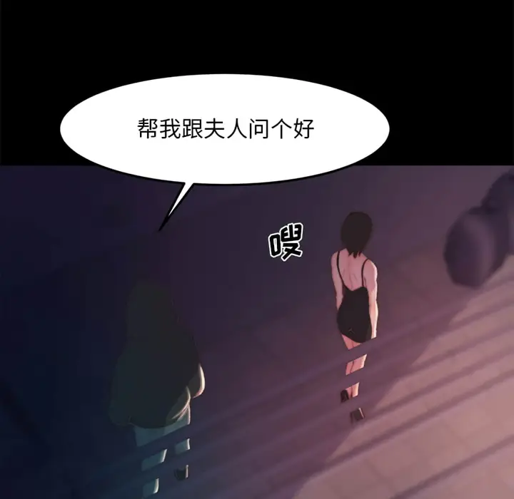 漫画《恶女》第19章第29张图