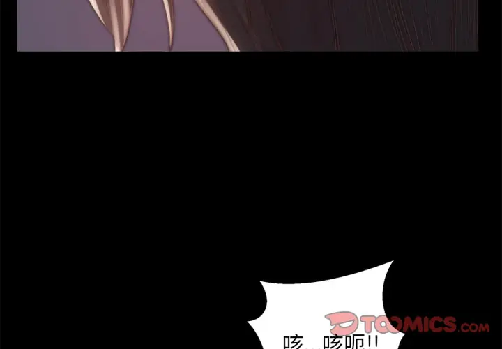 漫画《恶女》第19章第3张图