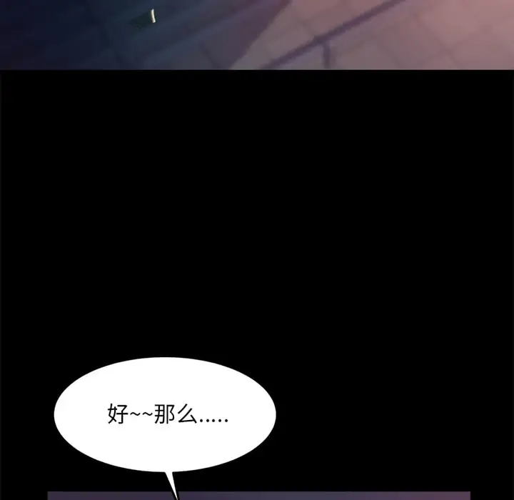 漫画《恶女》第19章第30张图