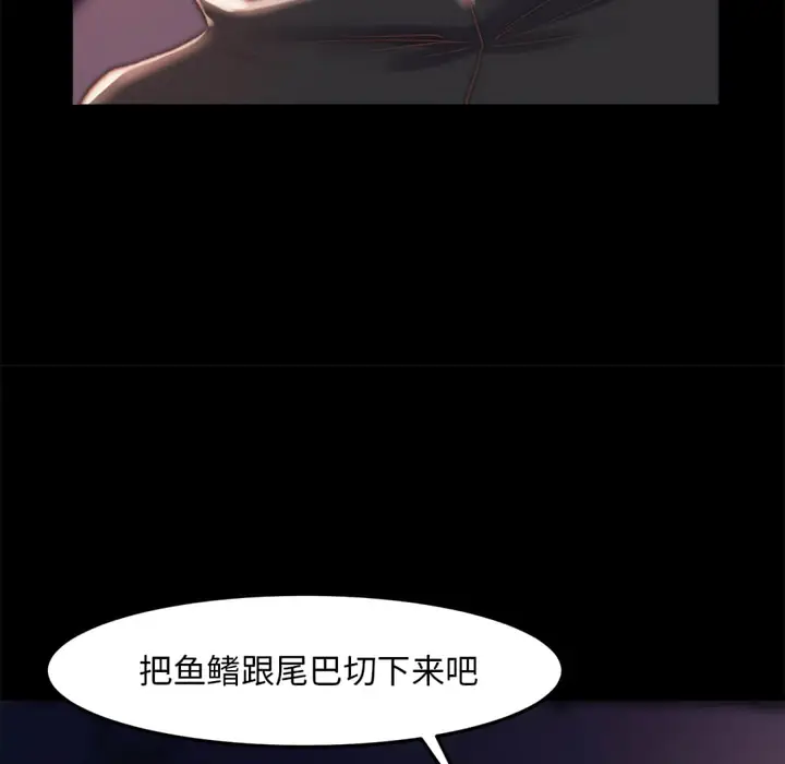 漫画《恶女》第19章第32张图