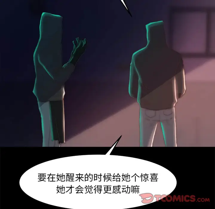 漫画《恶女》第19章第33张图