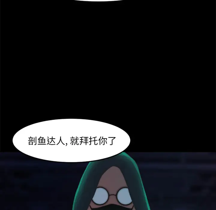 漫画《恶女》第19章第34张图