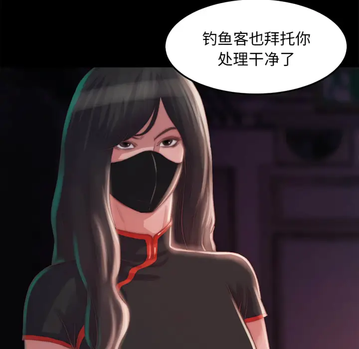 漫画《恶女》第19章第37张图