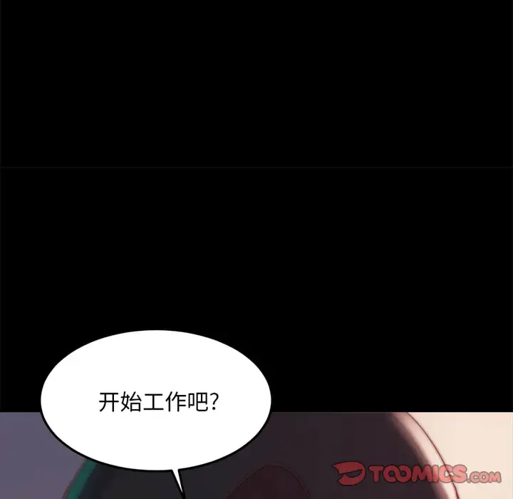 漫画《恶女》第19章第39张图