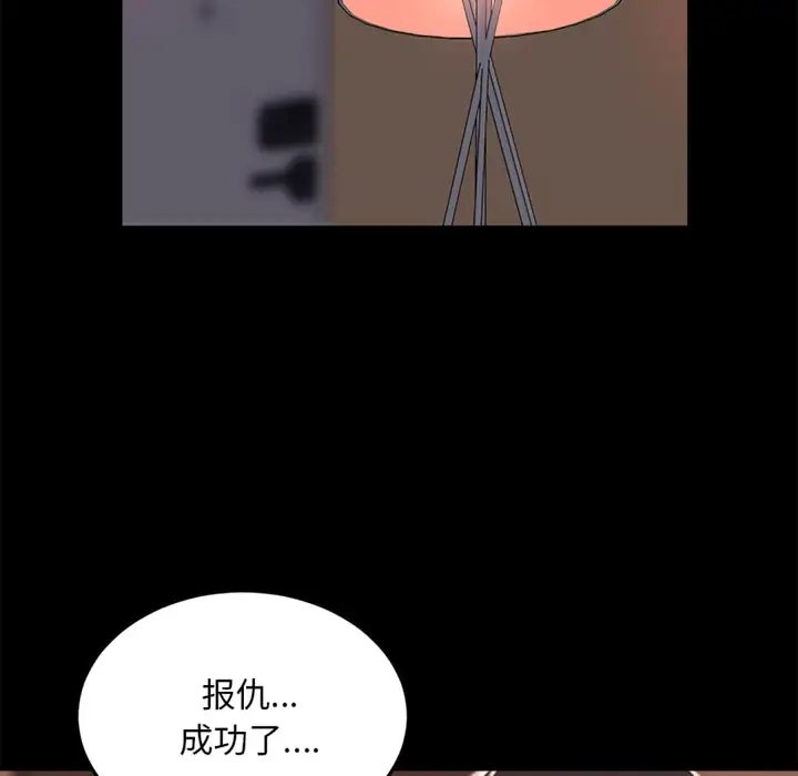 漫画《恶女》第19章第44张图