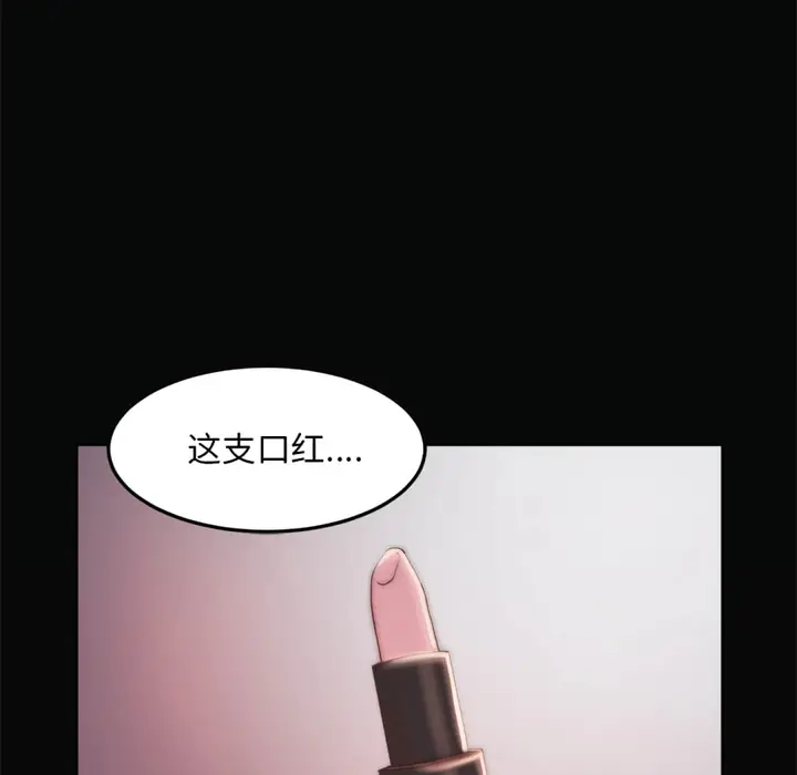 漫画《恶女》第19章第48张图