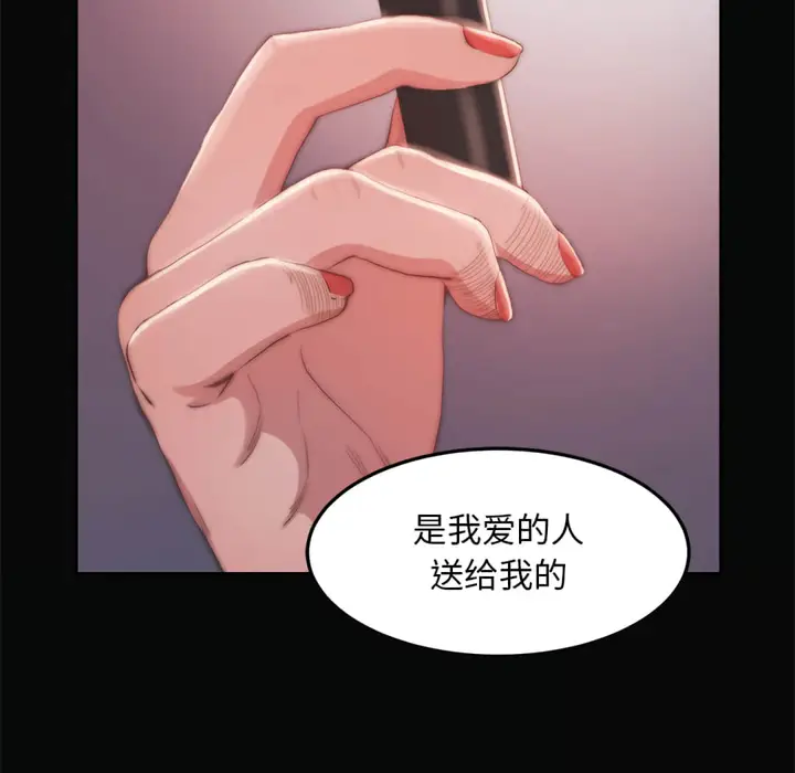 漫画《恶女》第19章第49张图