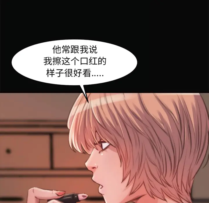 漫画《恶女》第19章第50张图