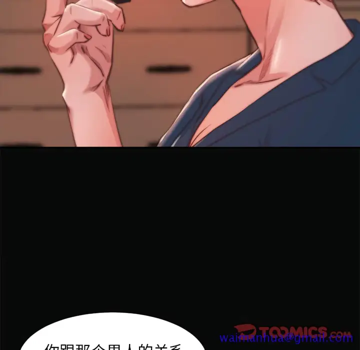 漫画《恶女》第19章第51张图