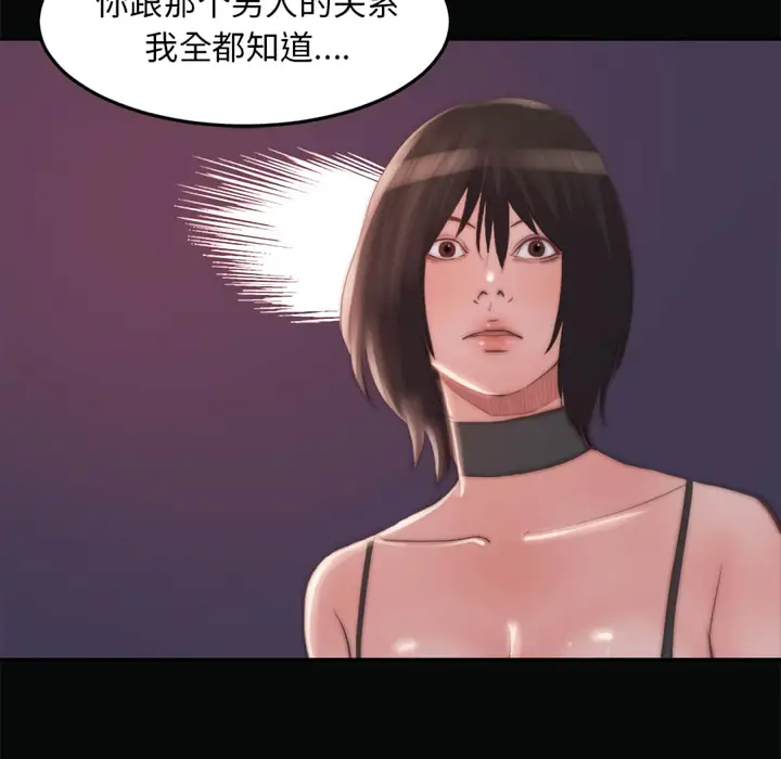 漫画《恶女》第19章第52张图