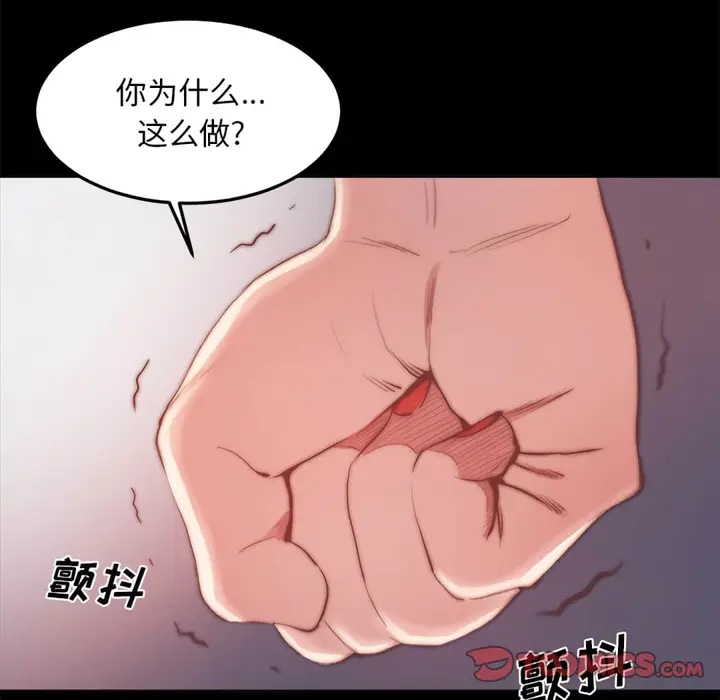 漫画《恶女》第19章第57张图
