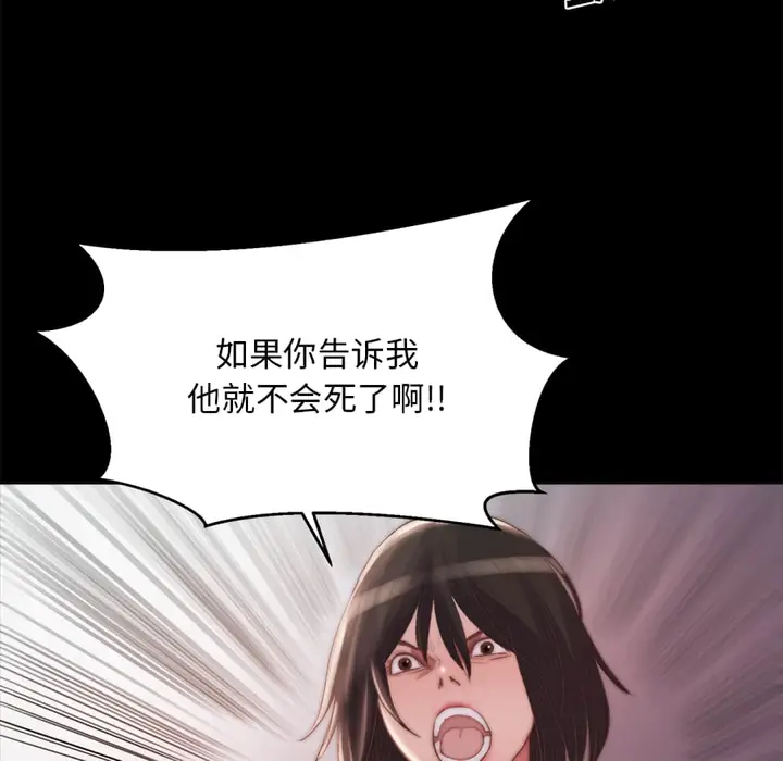 漫画《恶女》第19章第58张图