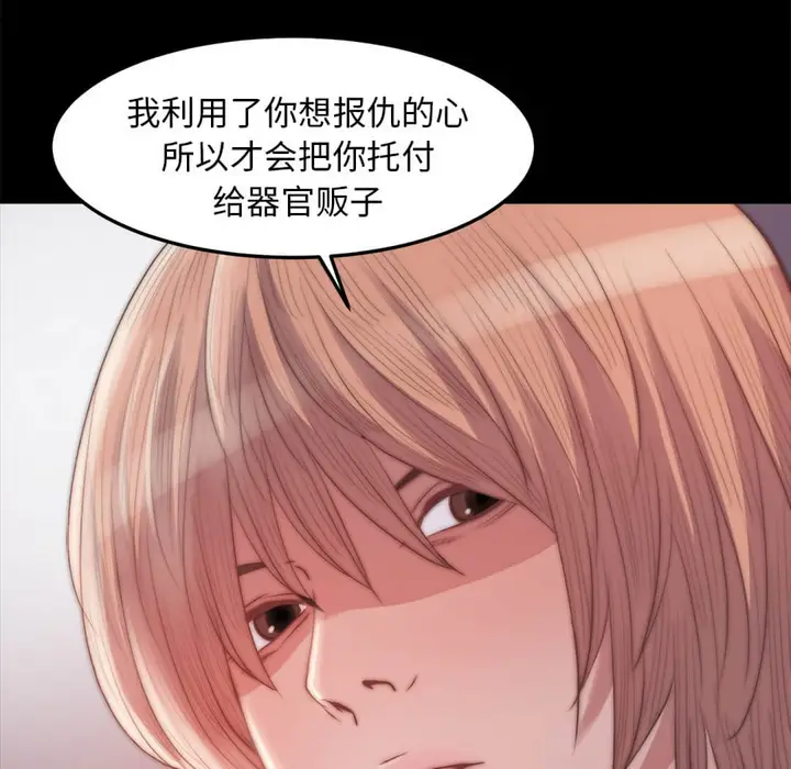 漫画《恶女》第19章第60张图