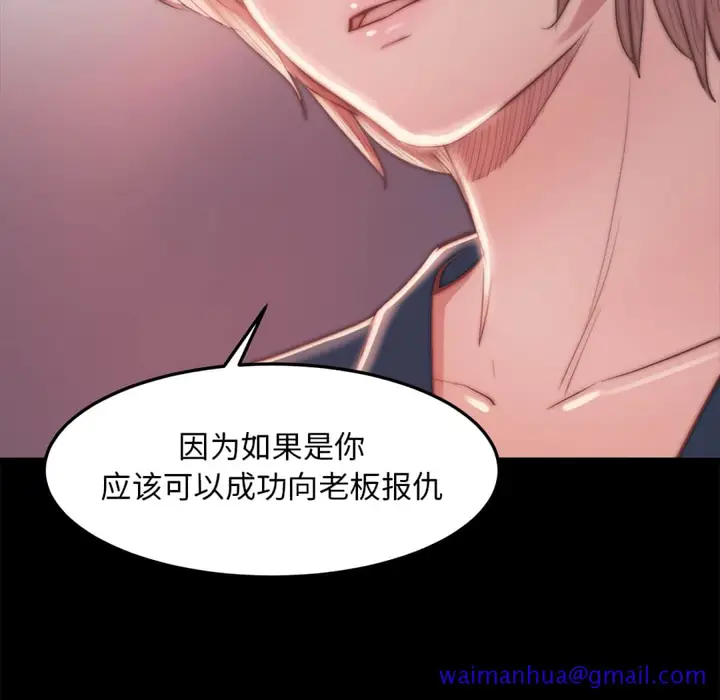 漫画《恶女》第19章第61张图