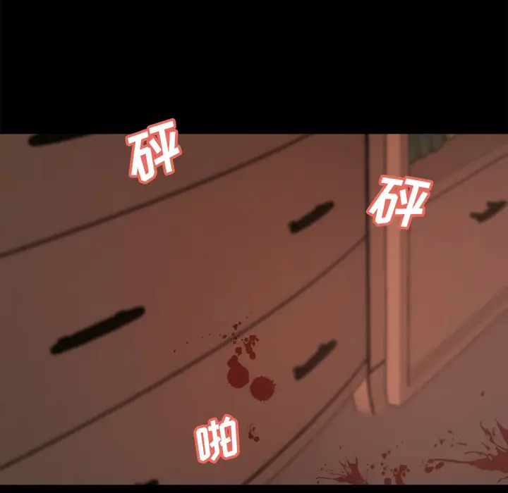 漫画《恶女》第19章第70张图