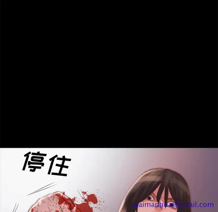 漫画《恶女》第19章第71张图