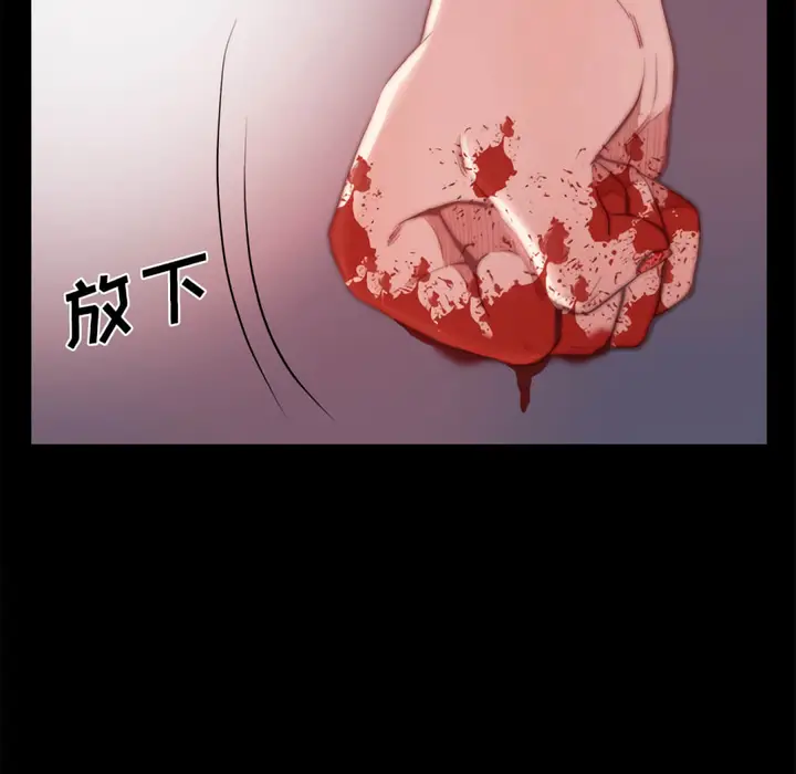 漫画《恶女》第19章第74张图