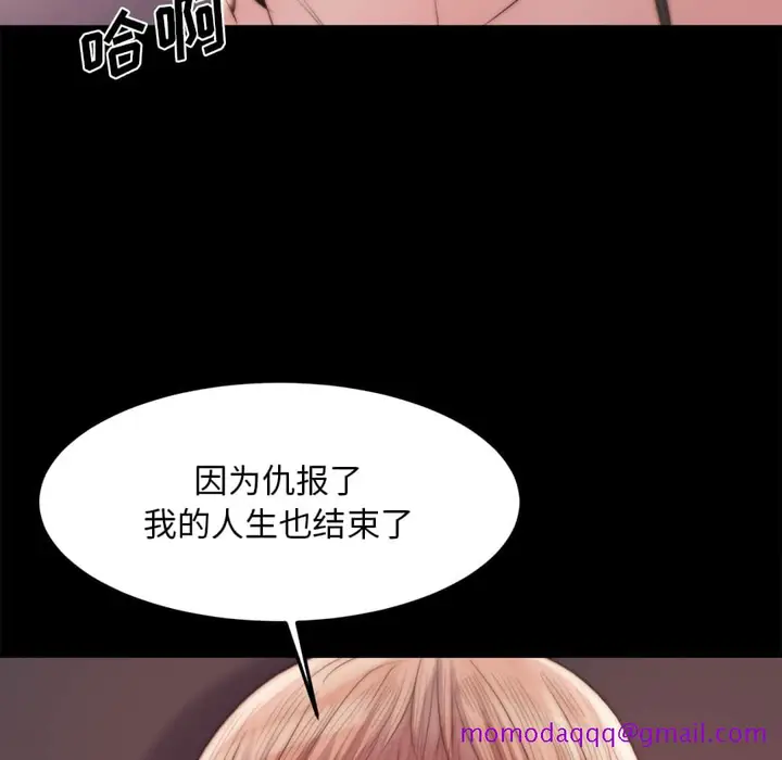 漫画《恶女》第19章第76张图