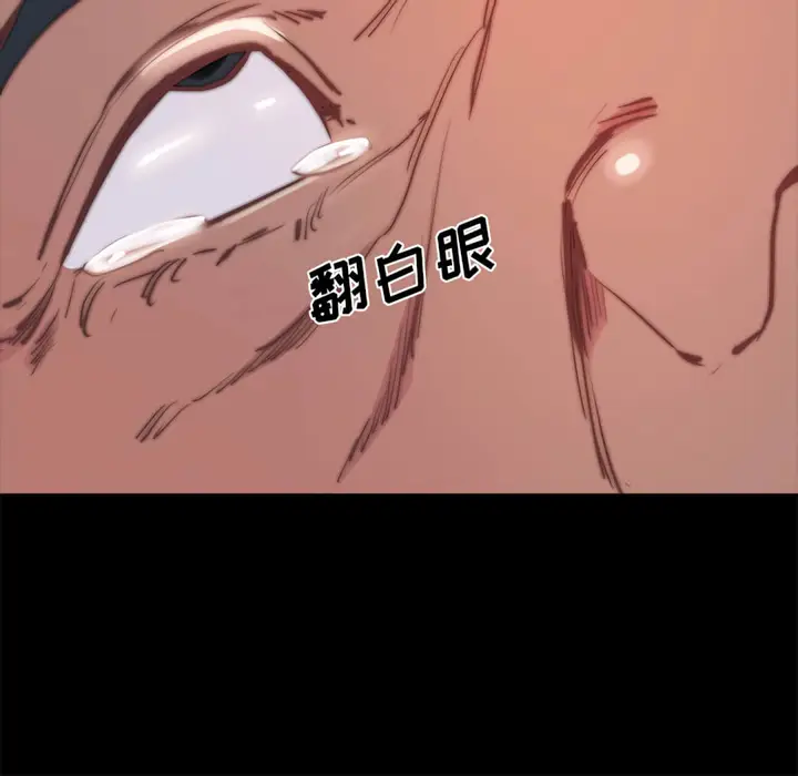 漫画《恶女》第19章第8张图