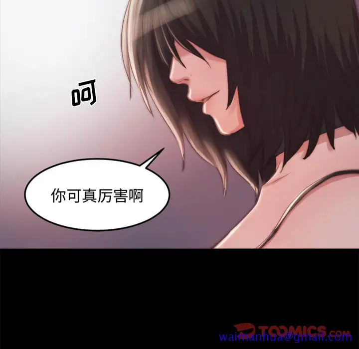 漫画《恶女》第19章第81张图