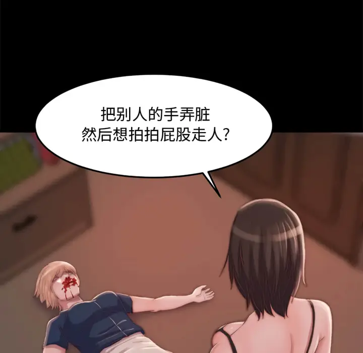 漫画《恶女》第19章第82张图