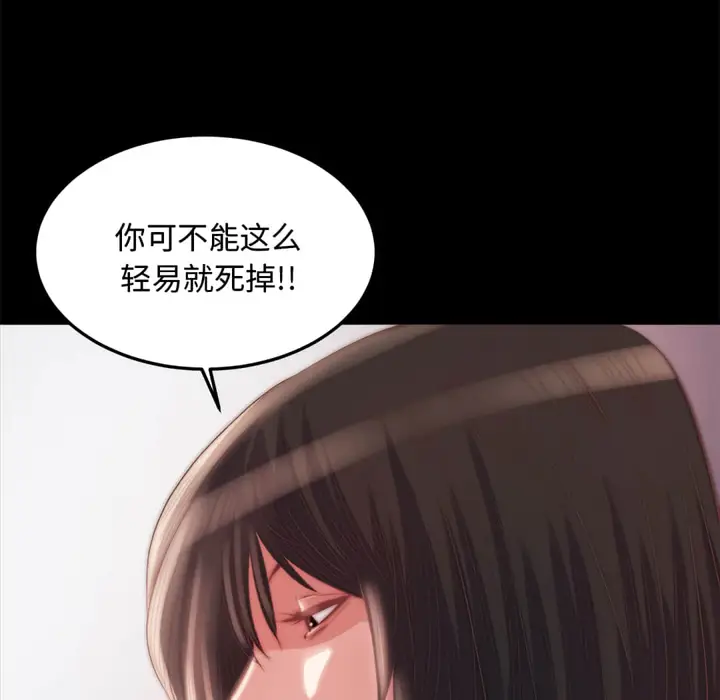漫画《恶女》第19章第84张图