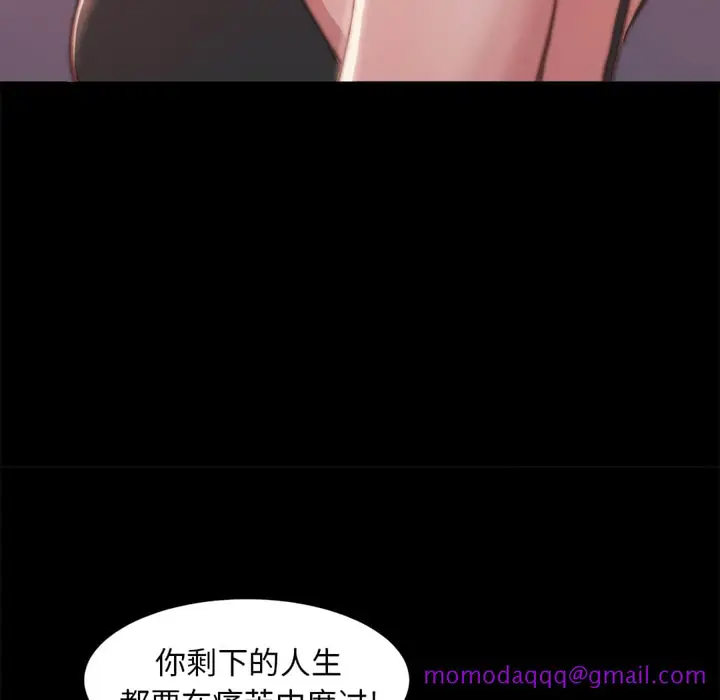 漫画《恶女》第19章第86张图