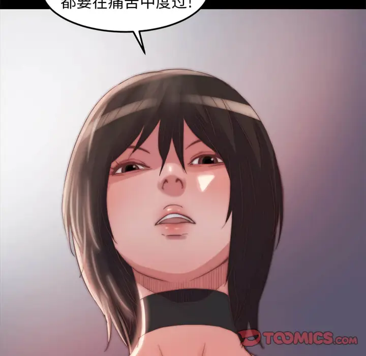 漫画《恶女》第19章第87张图