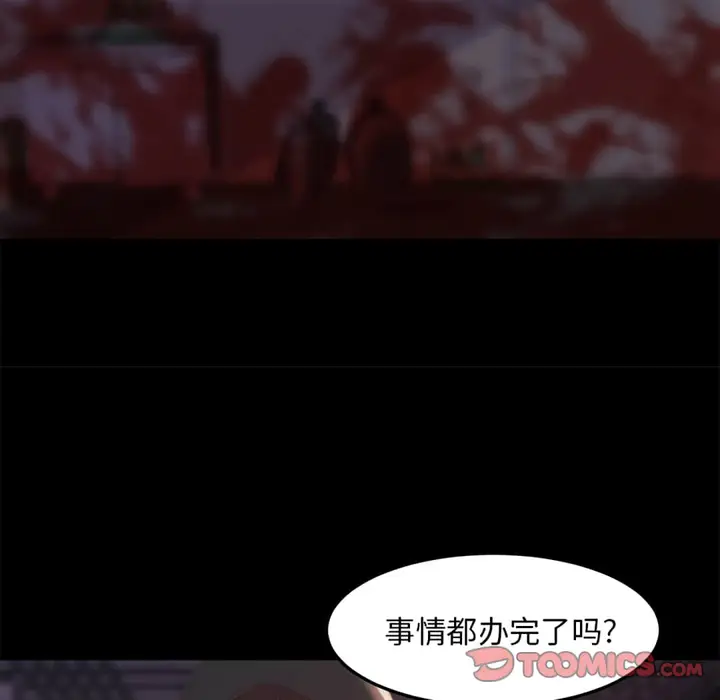漫画《恶女》第19章第93张图