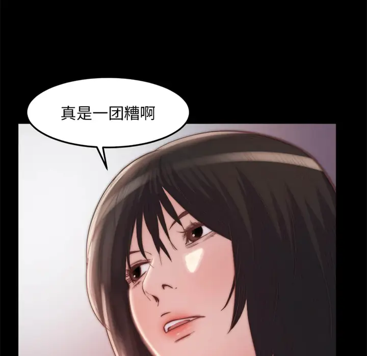 漫画《恶女》第19章第95张图