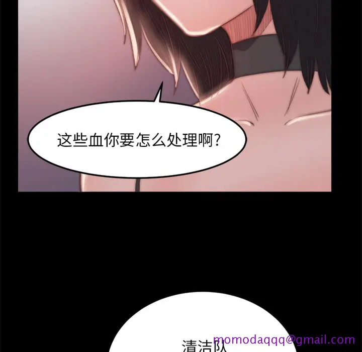 漫画《恶女》第19章第96张图