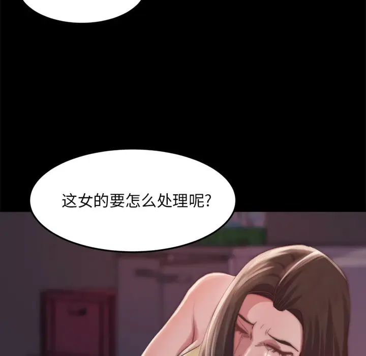 漫画《恶女》第19章第98张图