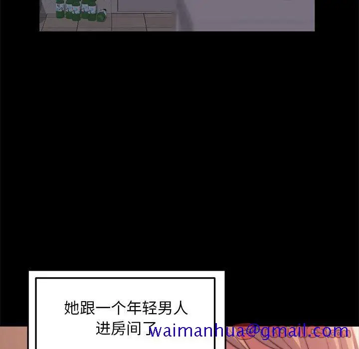 漫画《恶女》第11章第111张图