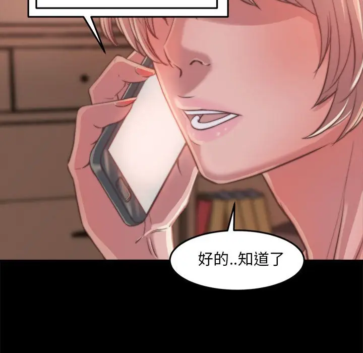 漫画《恶女》第11章第112张图