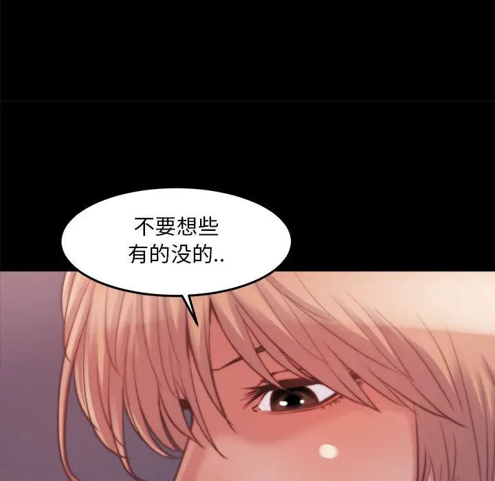 漫画《恶女》第11章第115张图