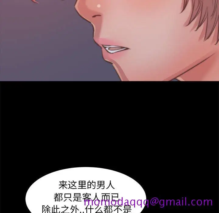 漫画《恶女》第11章第116张图