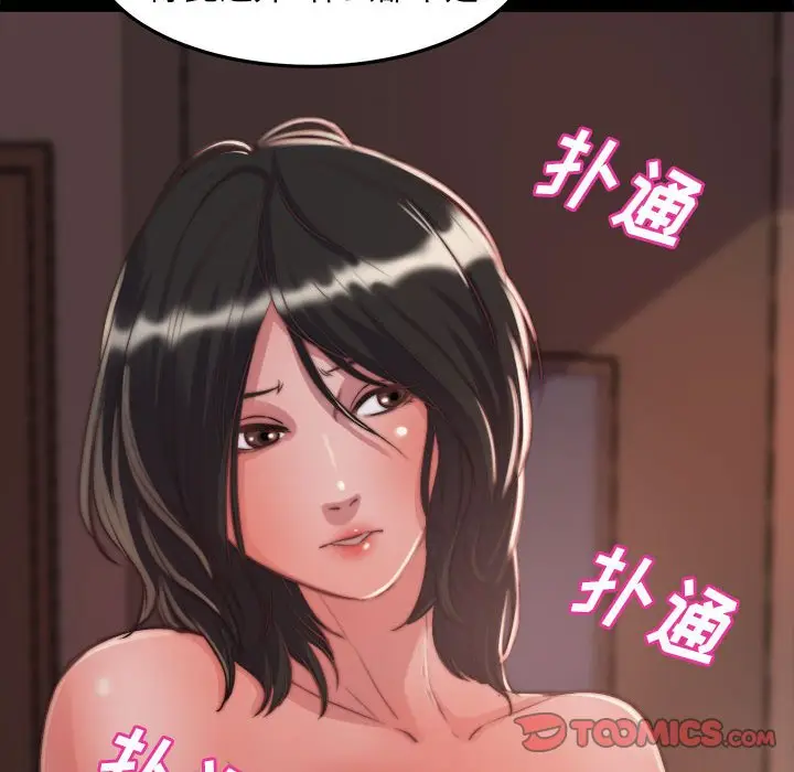 漫画《恶女》第11章第117张图