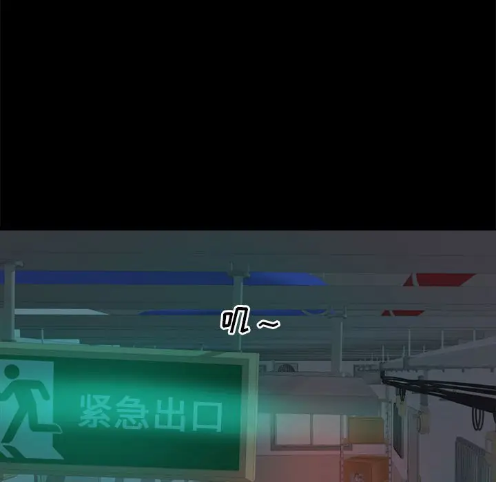 漫画《恶女》第11章第12张图