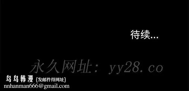 漫画《恶女》第11章第122张图