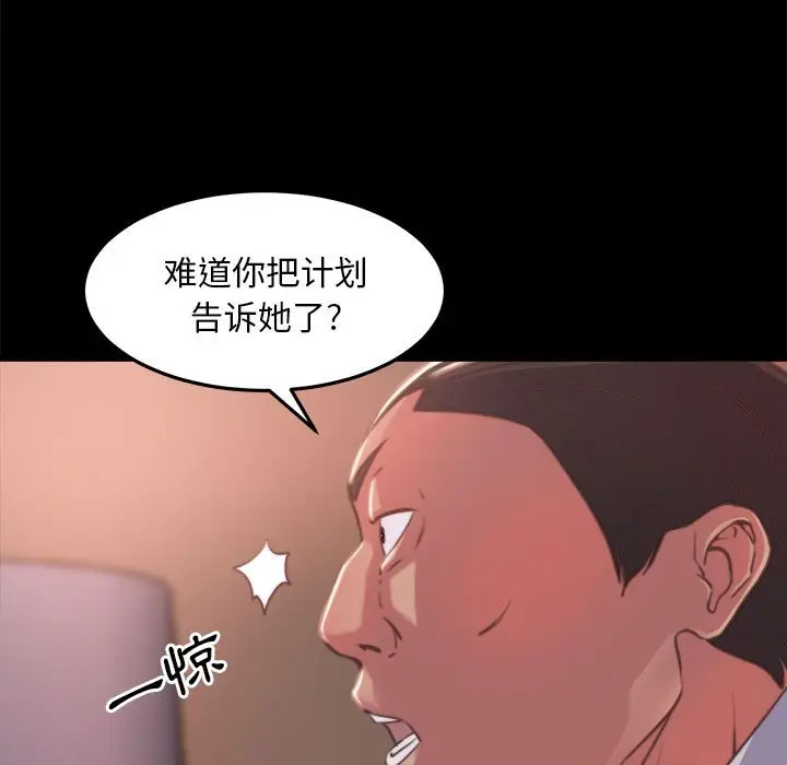 漫画《恶女》第11章第19张图