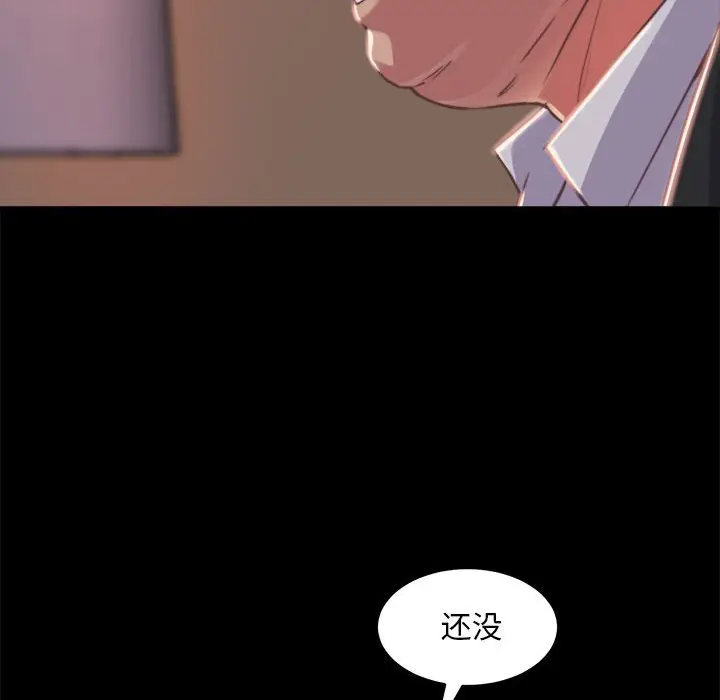 漫画《恶女》第11章第20张图