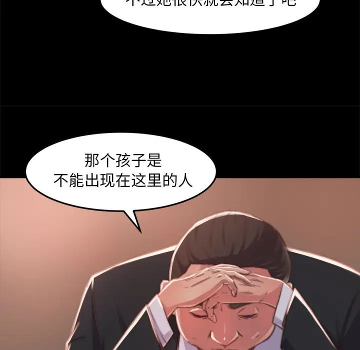 漫画《恶女》第11章第22张图