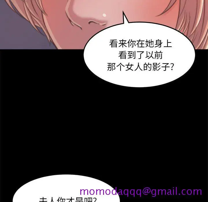 漫画《恶女》第11章第26张图