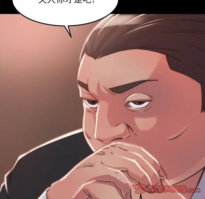 漫画《恶女》第11章第27张图