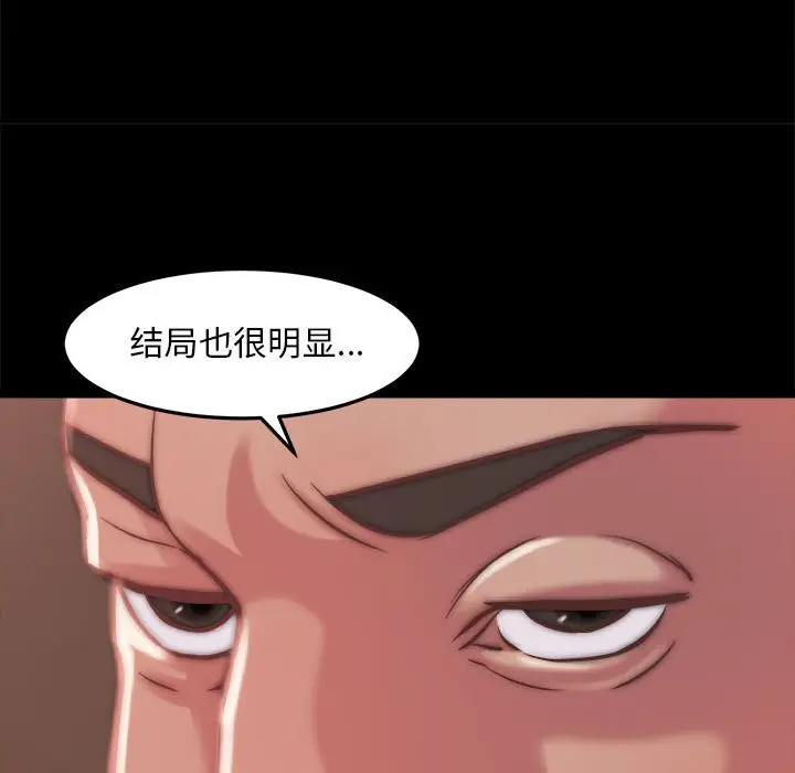 漫画《恶女》第11章第29张图