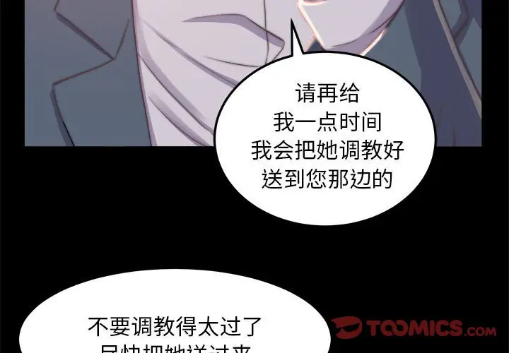 漫画《恶女》第11章第3张图