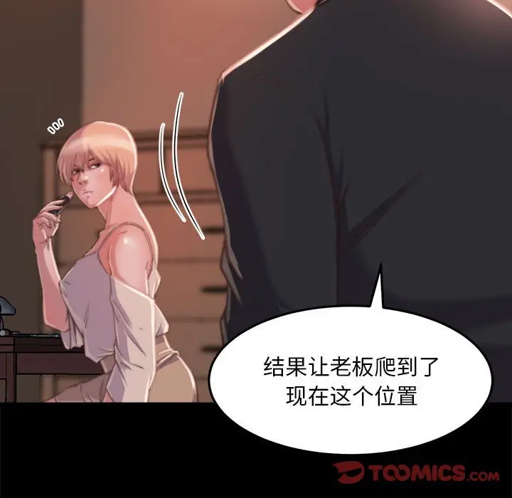 漫画《恶女》第11章第33张图