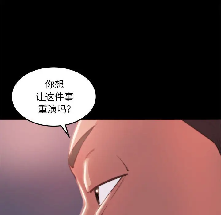 漫画《恶女》第11章第34张图