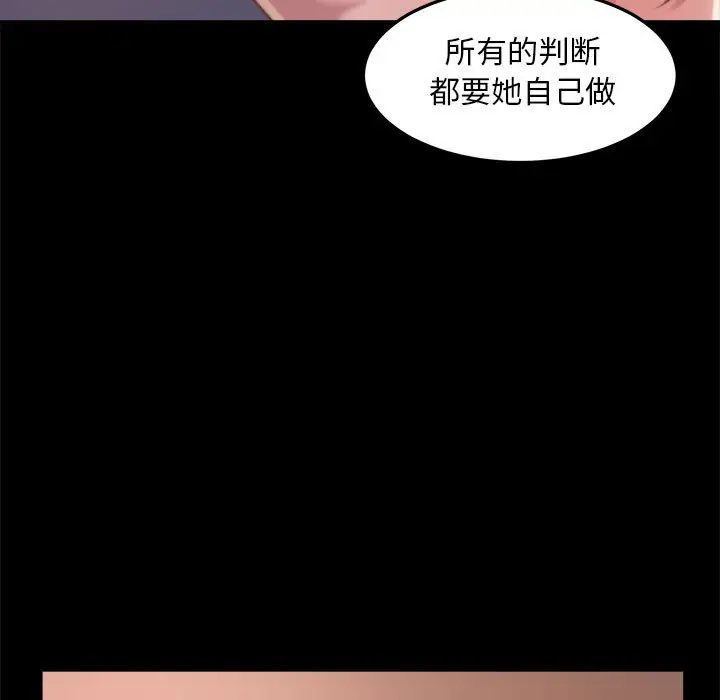 漫画《恶女》第11章第37张图
